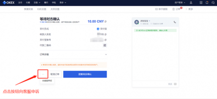 在OKEX付款后卖家不放币怎么办？