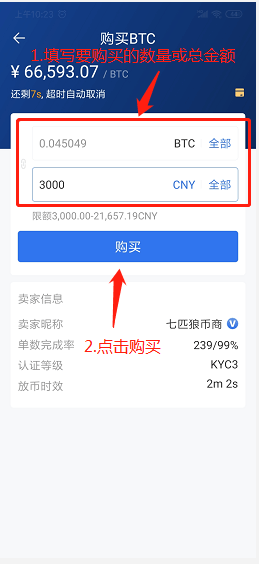 OKEX法币出入金教程