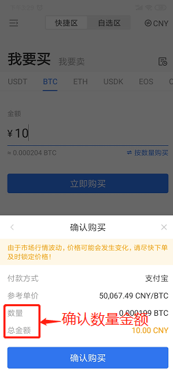 OKEX法币出入金教程