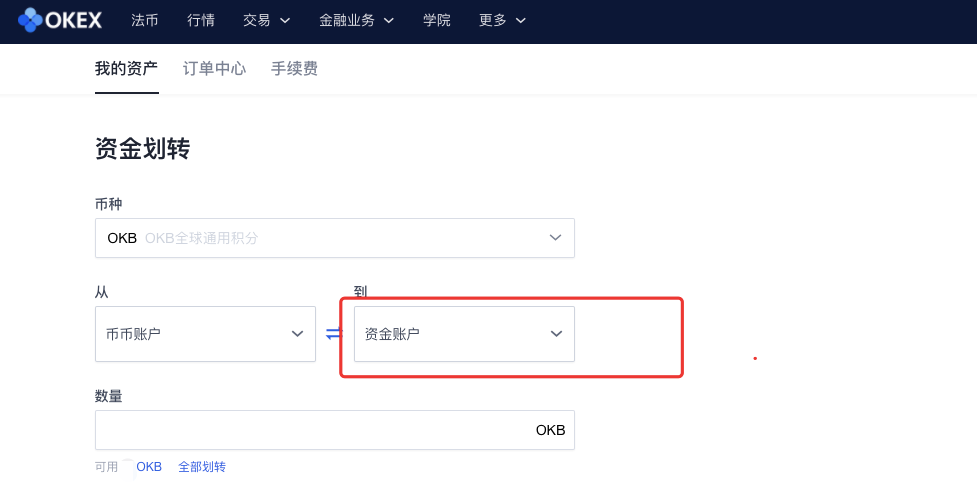 OKEx Jumpstart OKB质押挖矿教程