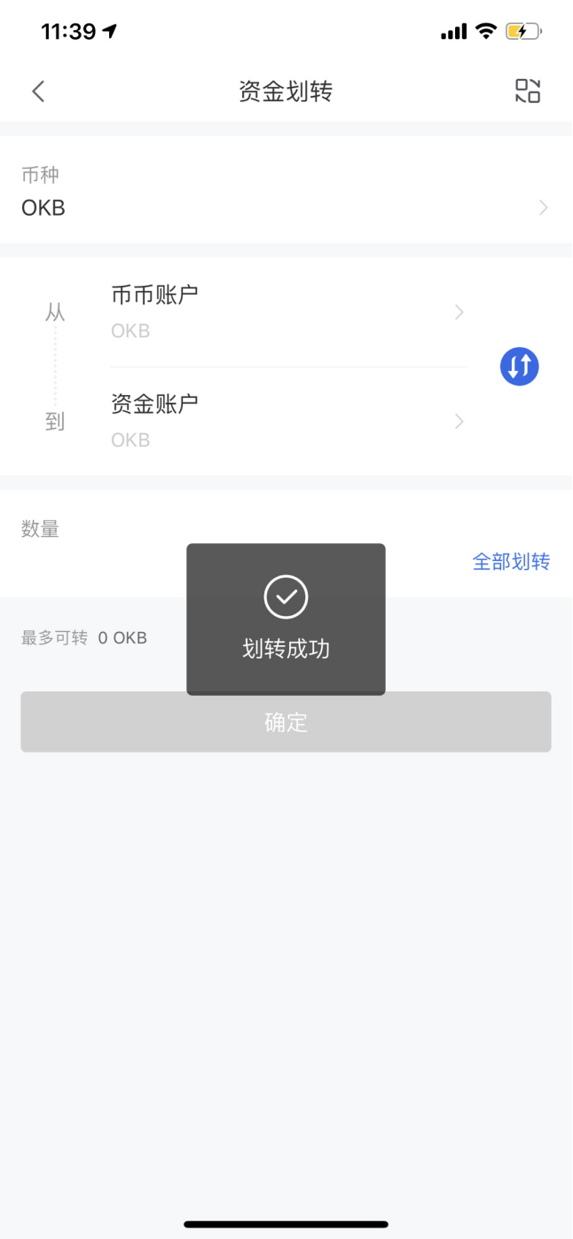 OKEx Jumpstart OKB质押挖矿教程