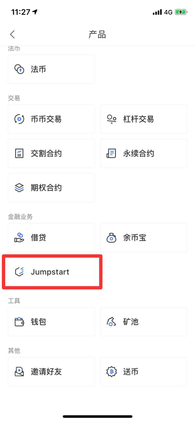 OKEx Jumpstart OKB质押挖矿教程