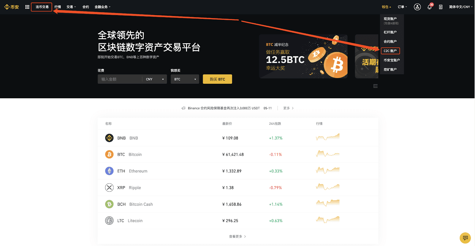 如何在币安（Binance）官网出售数字货币？