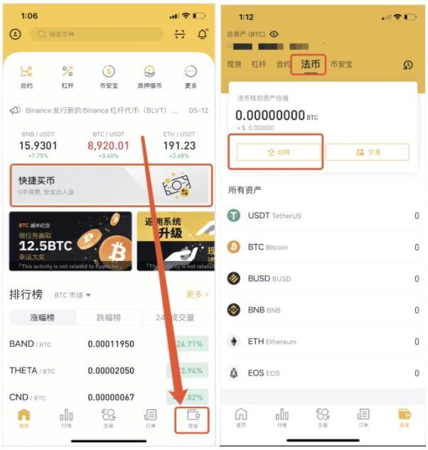 如何在币安（Binance）APP上出售数字货币？