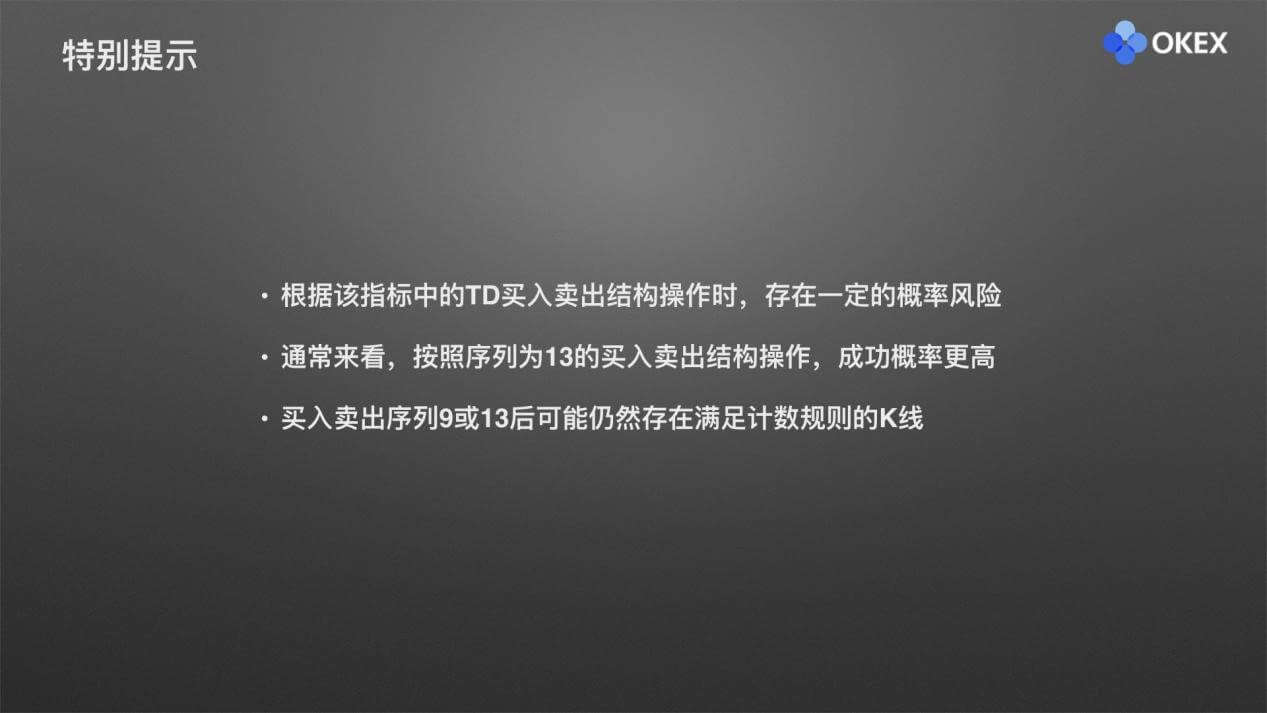 【零基础学币市分析】26、常用分析指标8—主图TD指标