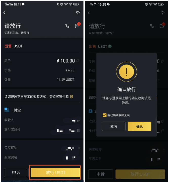 如何在币安（Binance）APP上出售数字货币？