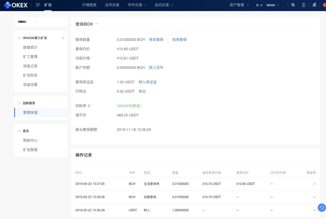 如何玩转OKEX套期保值？