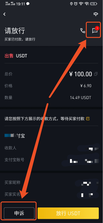 如何在币安（Binance）APP上出售数字货币？