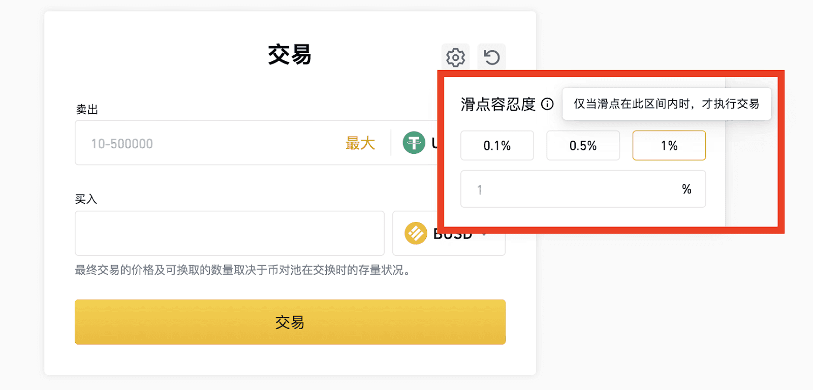 什么是币安流动性挖矿？