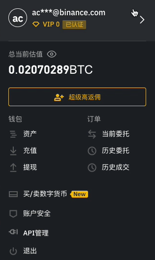 如何在币安（Binance）开通杠杆交易账户？