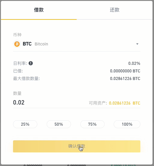 如何在币安（Binance）开通杠杆交易账户？