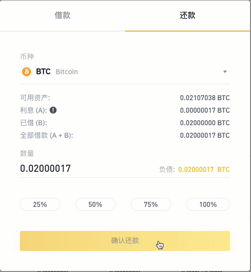 如何在币安（Binance）开通杠杆交易账户？