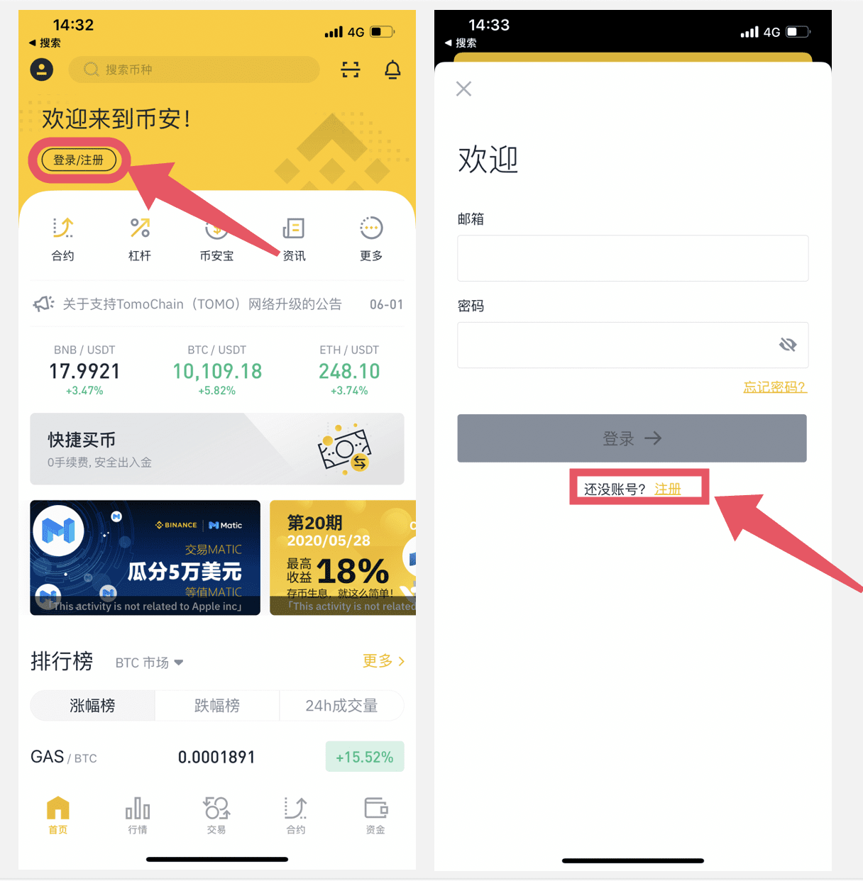 如何在币安（Binance）APP上购买数字货币？