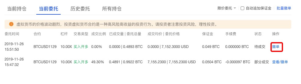 OKEX如何查看数字货币合约的委托情况？