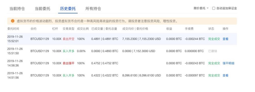 OKEX如何查看数字货币合约的委托情况？