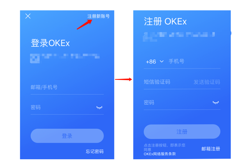 如何注册OKEX交易平台？