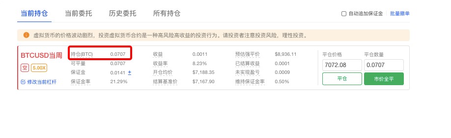 OKEX如何查看和理解数字货币合约的持仓情况？