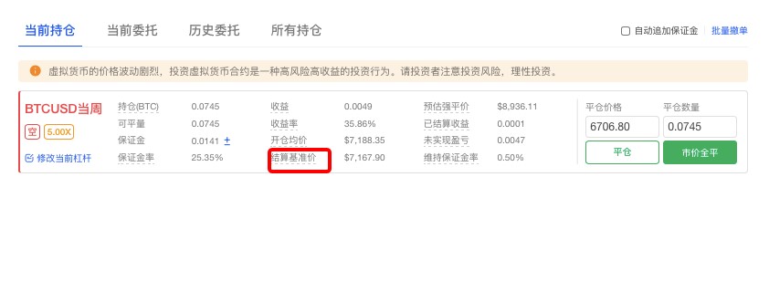 OKEX如何查看和理解数字货币合约的持仓情况？