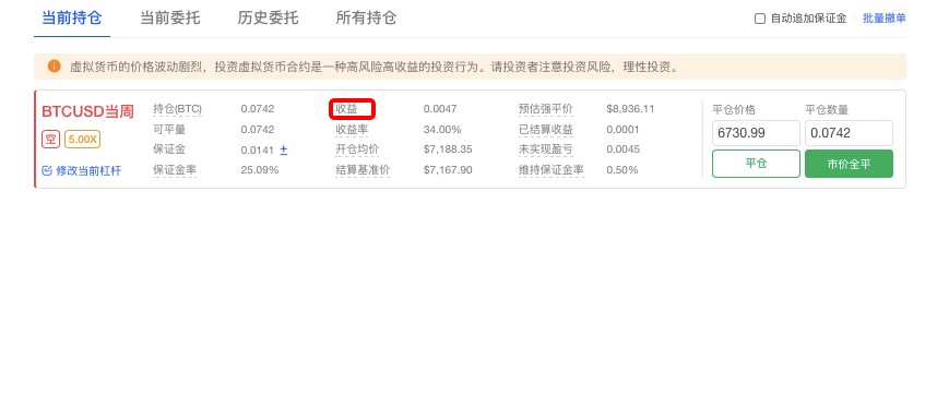 OKEX如何查看和理解数字货币合约的持仓情况？