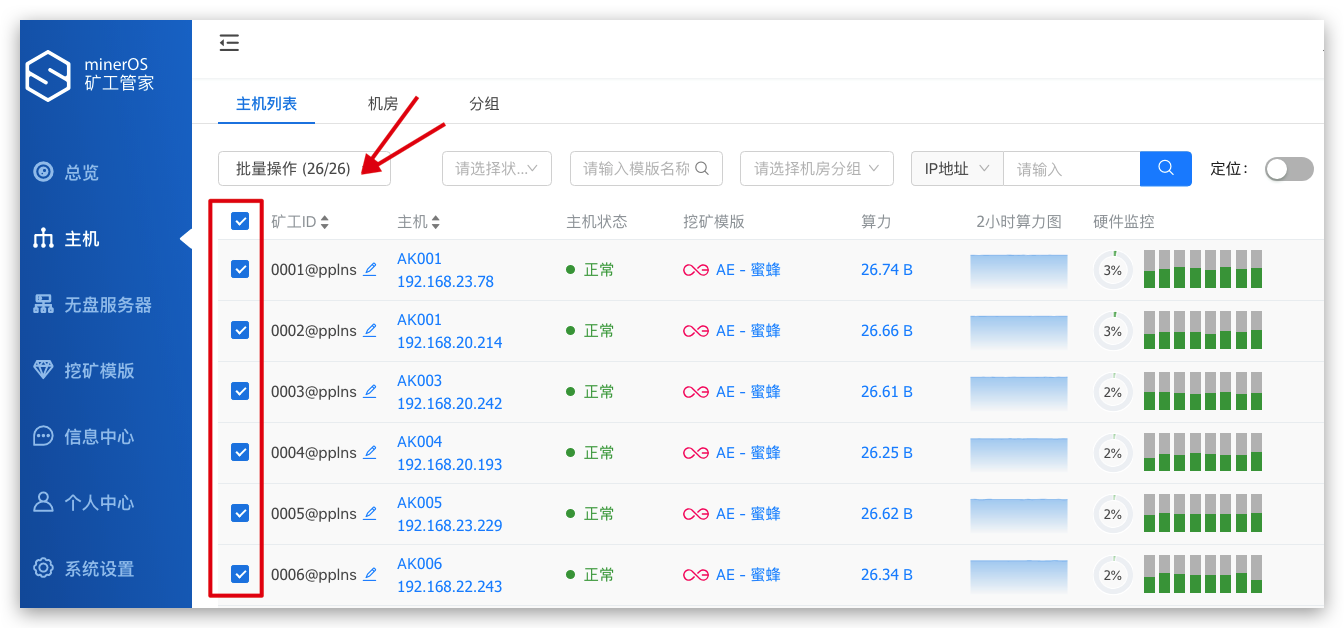 minerOS安装使用教程