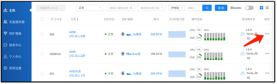 如何快速的使用minerOS系统（硬盘）