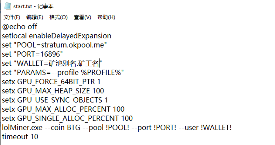 OKEX矿池BTG挖矿教程