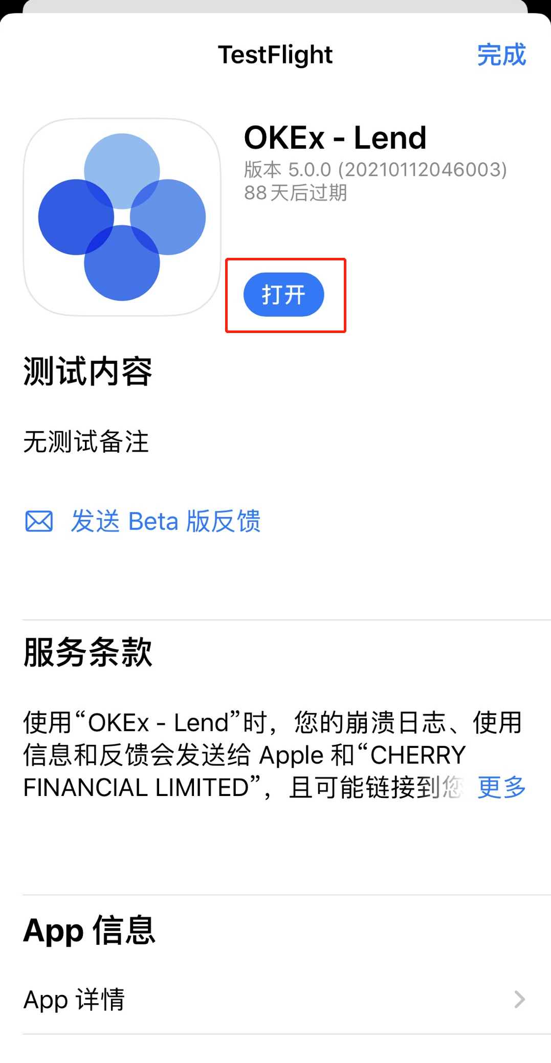 欧易（OKEX）交易平台官网APP最新版下载_安卓版_IOS版