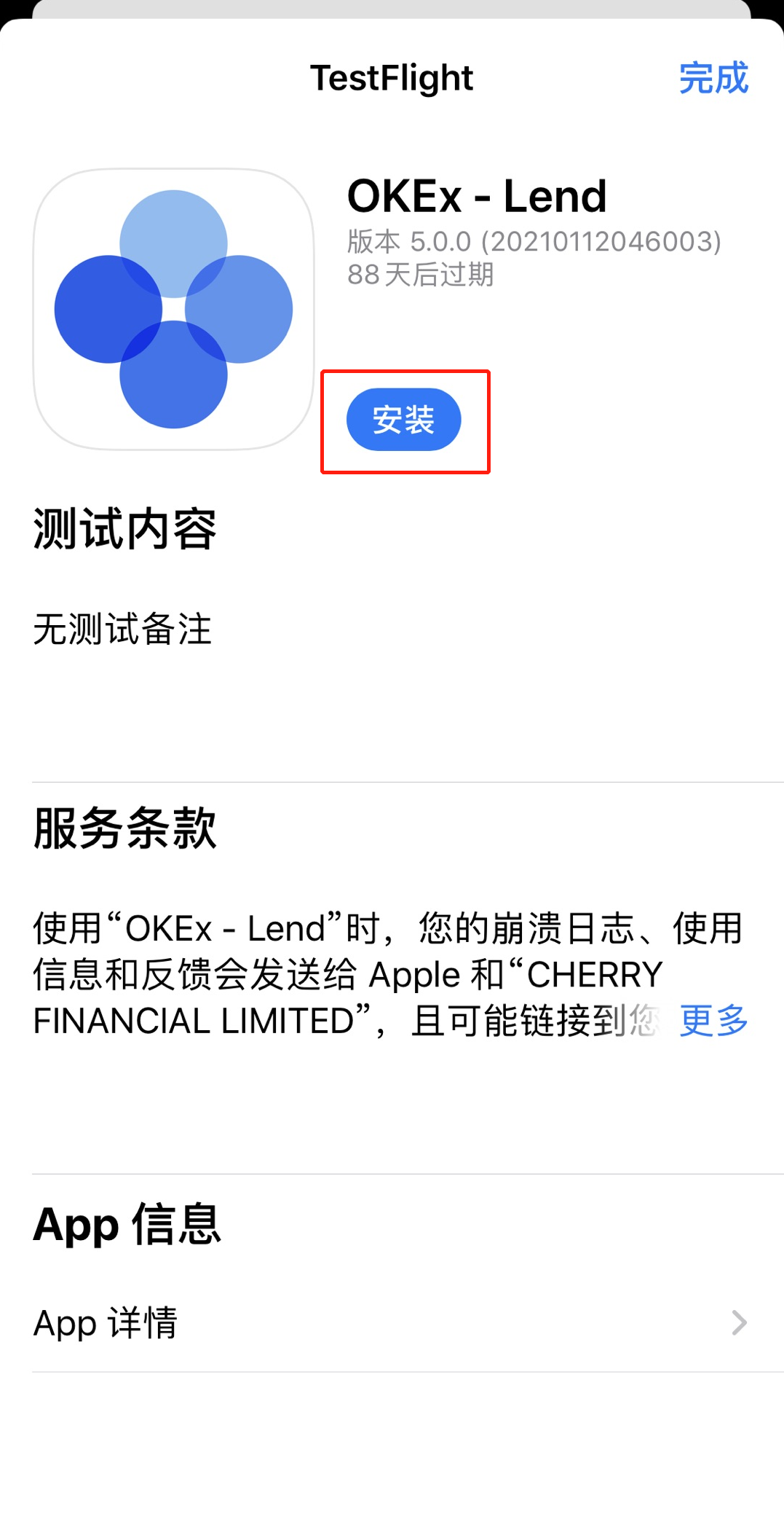 欧易（OKEX）交易平台官网APP最新版下载_安卓版_IOS版