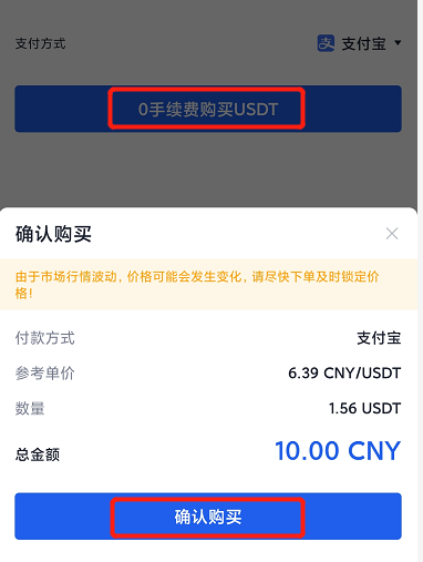 新手如何使用人民币购买比特币或USDT