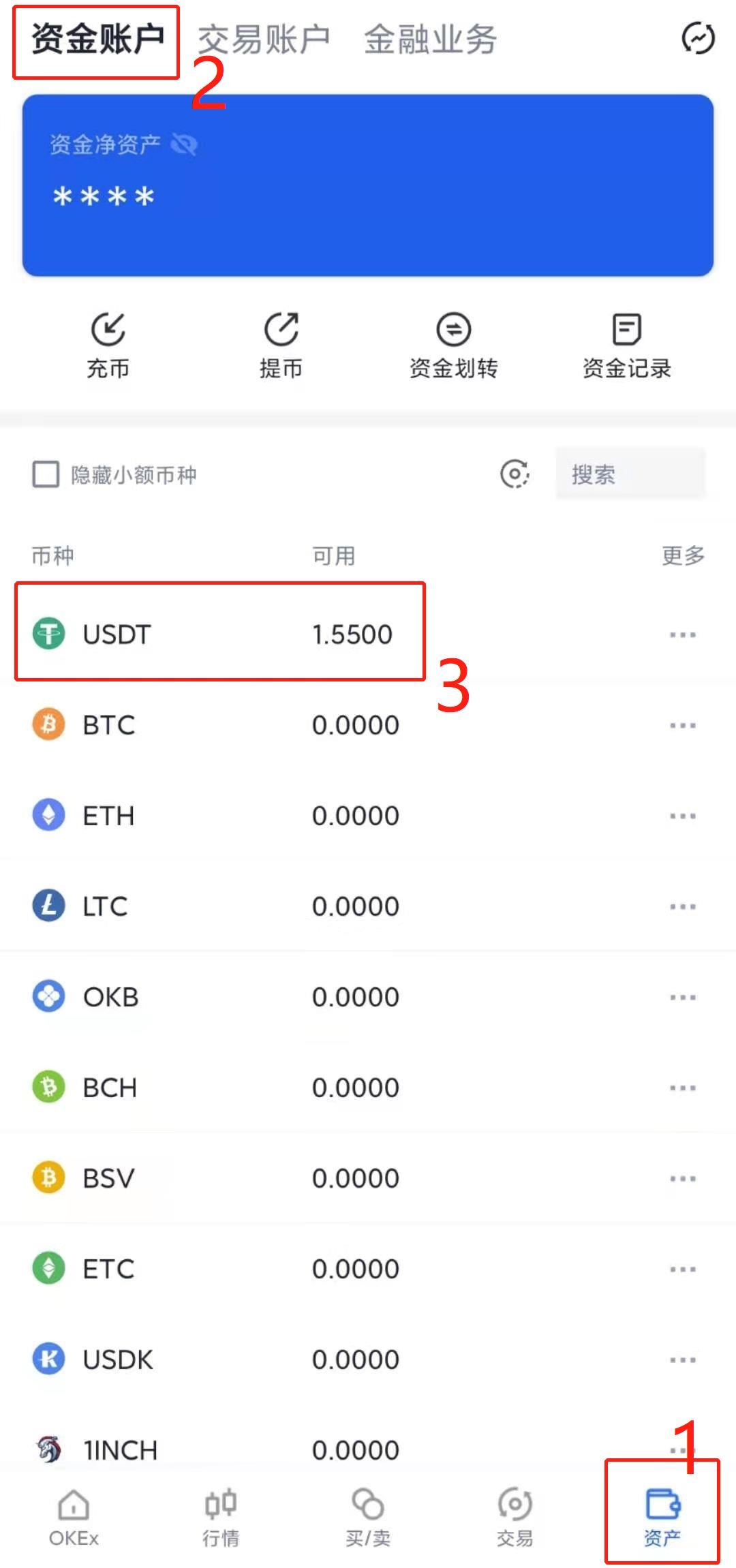 新手如何使用人民币购买比特币或USDT