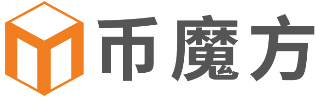 币魔方