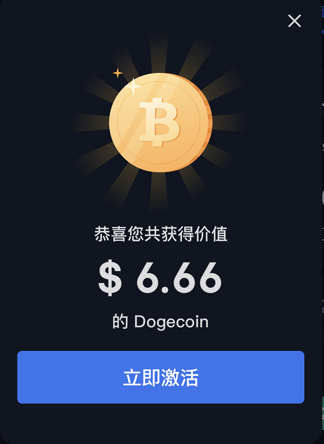 新人上欧易OKEX，领亿元狗狗币