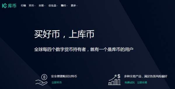 KCS(KuCoin Token)是什么币？