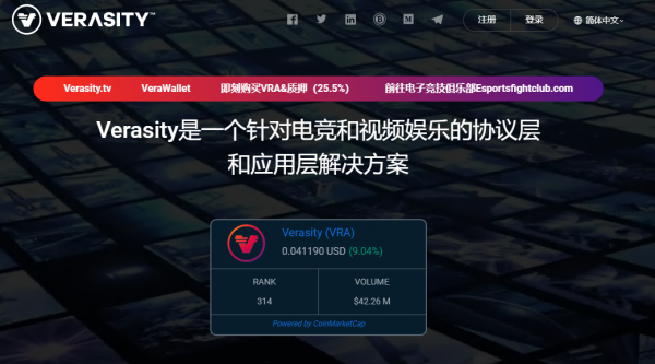 VRA(Verasity)是什么币？