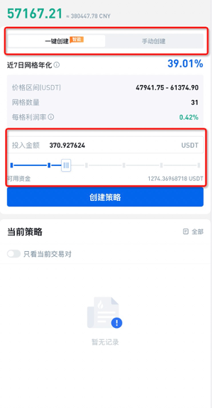 火币网网格交易上线App“上线首月0手续费”及分享有礼活动