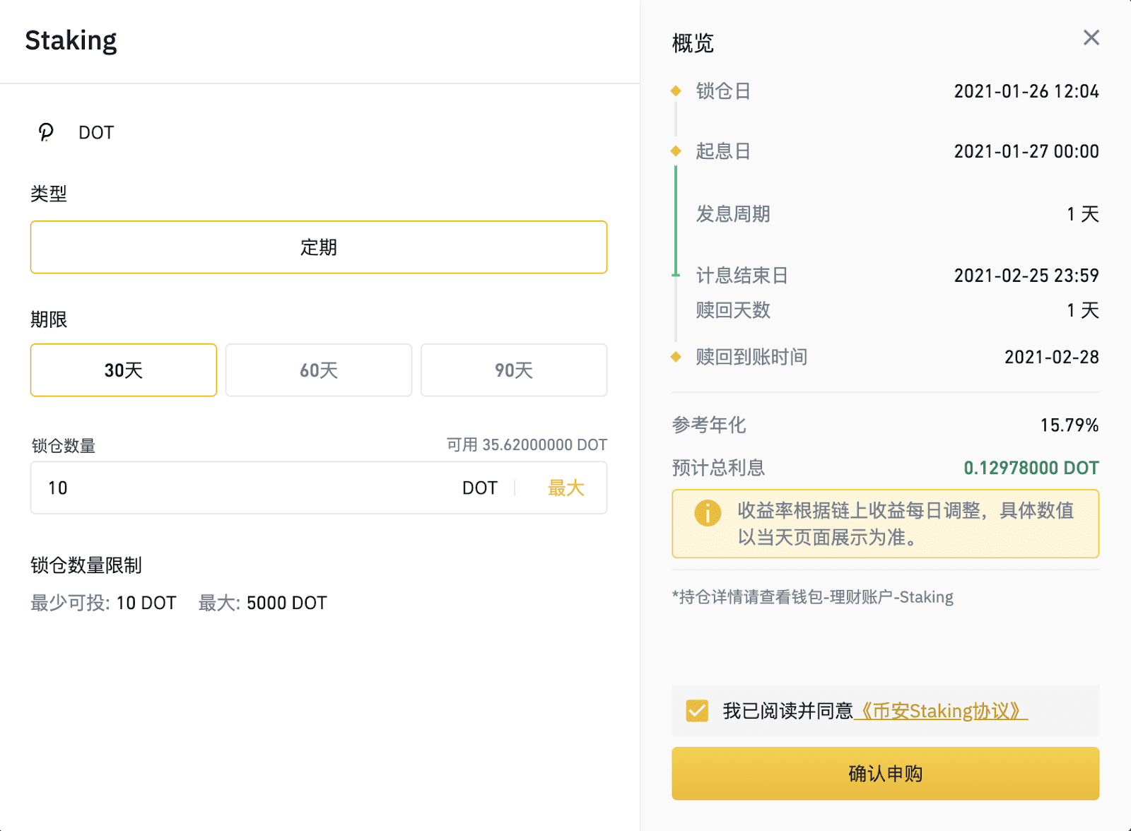 什么是币安Staking?