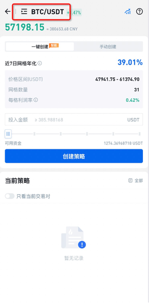 火币网网格交易上线App“上线首月0手续费”及分享有礼活动