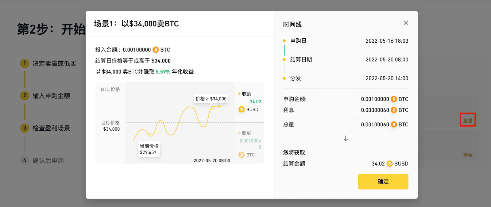 什么是币安双币投资？