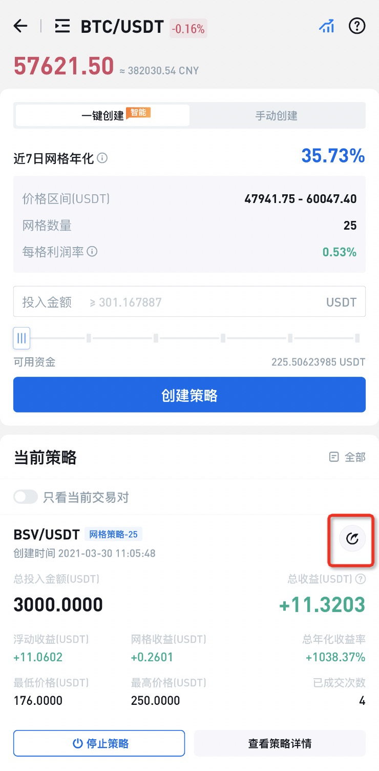 火币网网格交易上线App“上线首月0手续费”及分享有礼活动