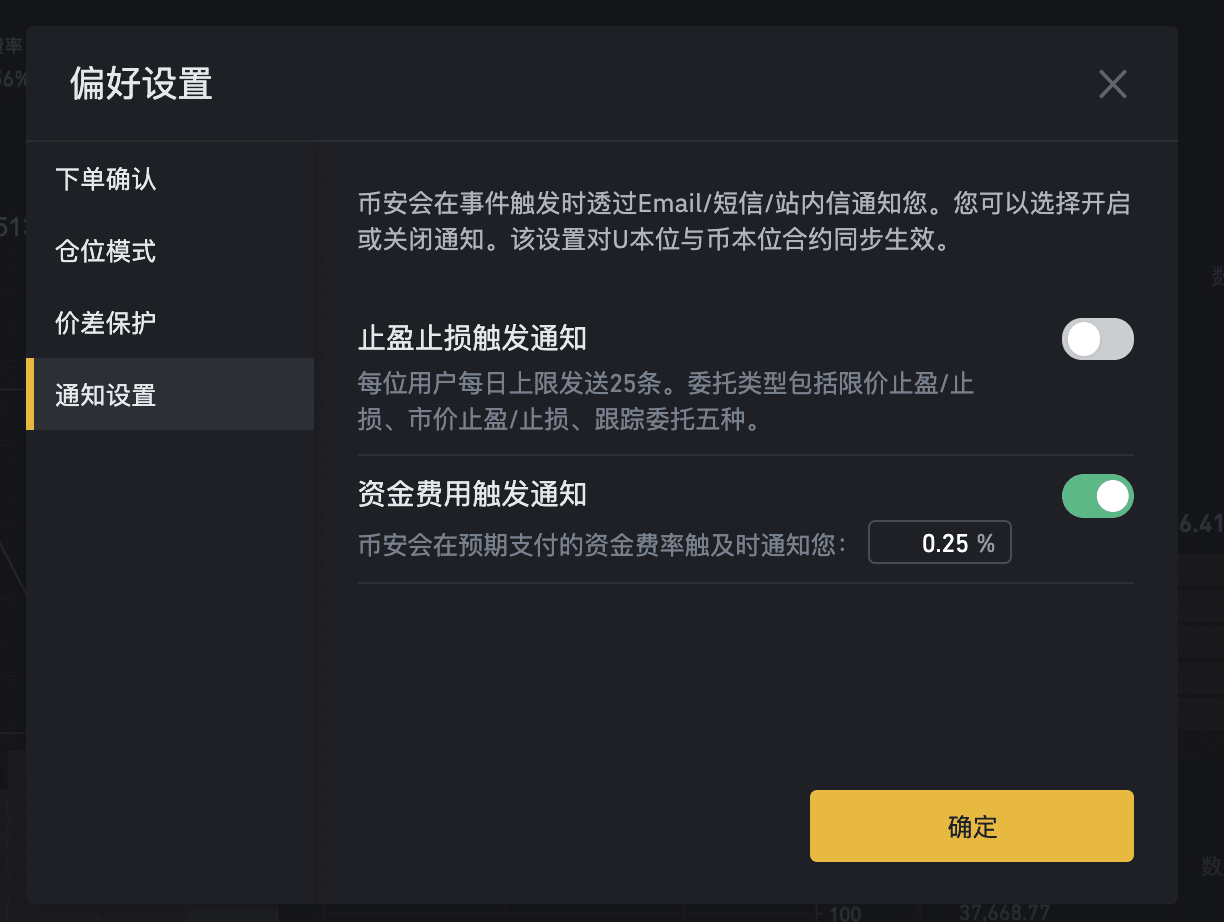 什么是资金费率？