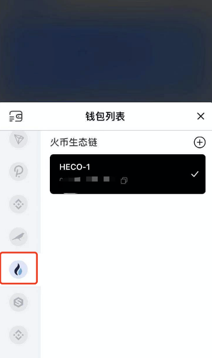 火币LHB(LendHub)借贷挖矿移动端使用教程