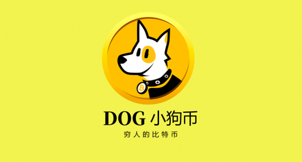 小狗币DOG(Dog Token)是什么币？