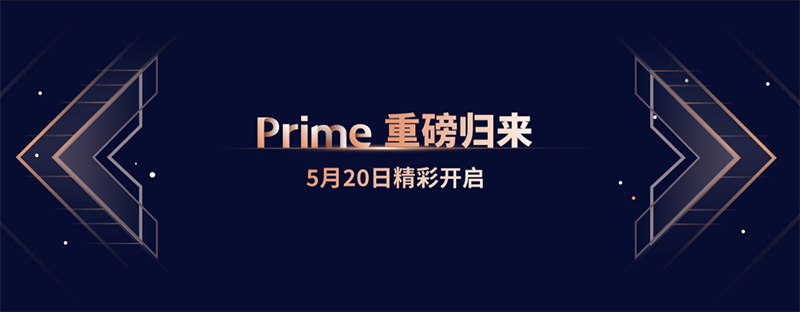 火币网将于2021年5月20日重启优选上币通道（Huobi Prime）