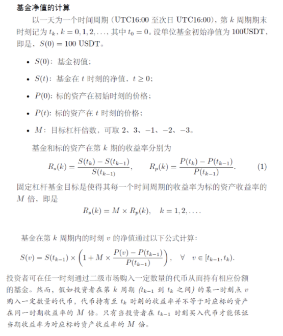 关于杠杆ETF产品解答