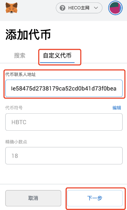 火币LHB(LendHub)借贷挖矿详细说明（网页端）