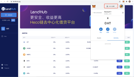 火币LHB(LendHub)借贷挖矿详细说明（网页端）