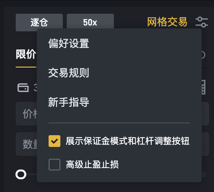 什么是币安联合保证金模式？