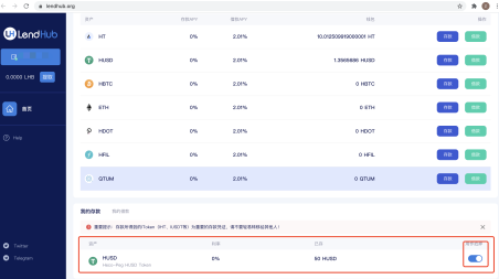 火币LHB(LendHub)借贷挖矿详细说明（网页端）