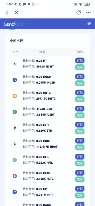 火币LHB(LendHub)借贷挖矿移动端使用教程