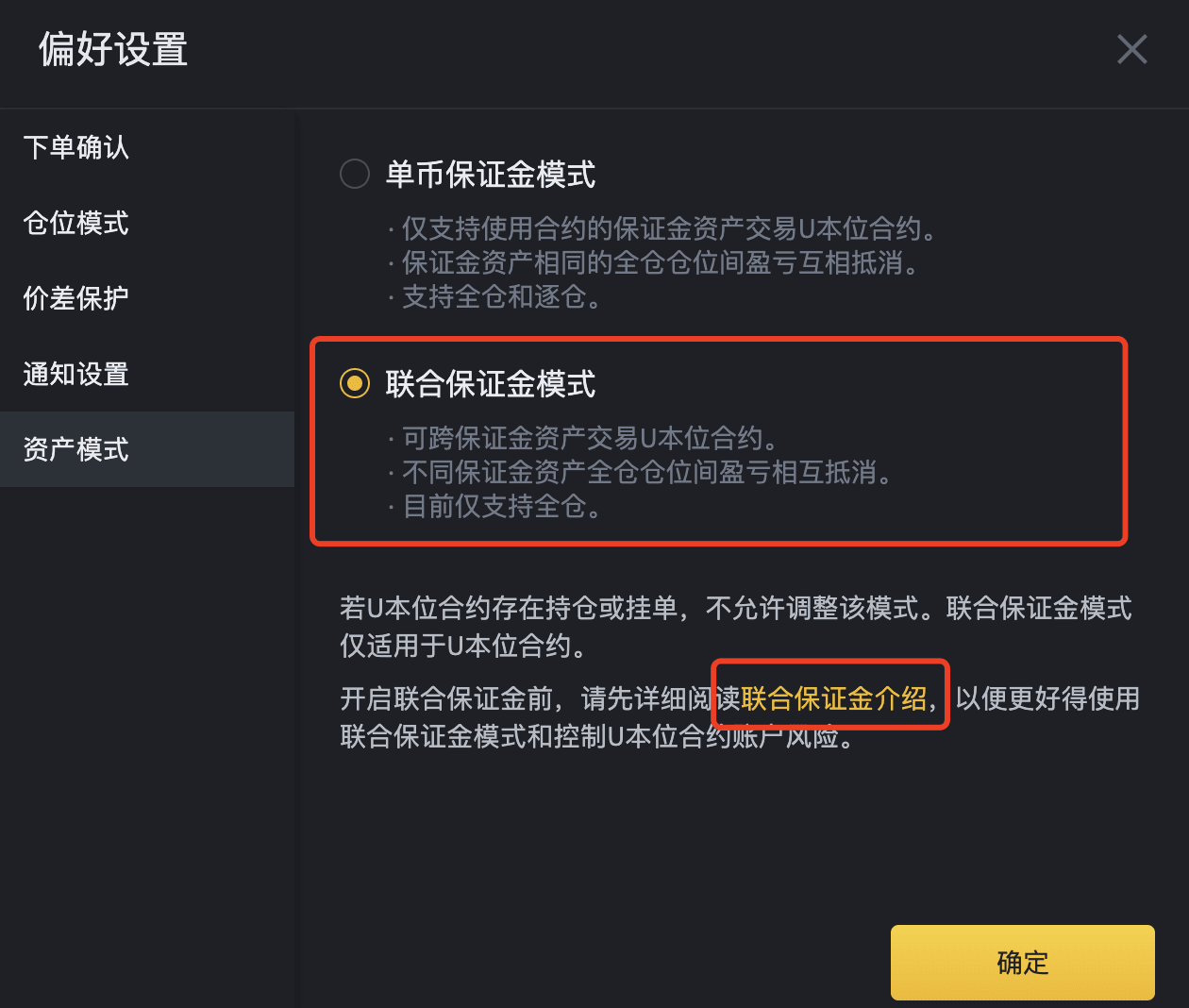 使用币安合约联合保证金功能，享20,000 BUSD奖励及VIP+1福利！